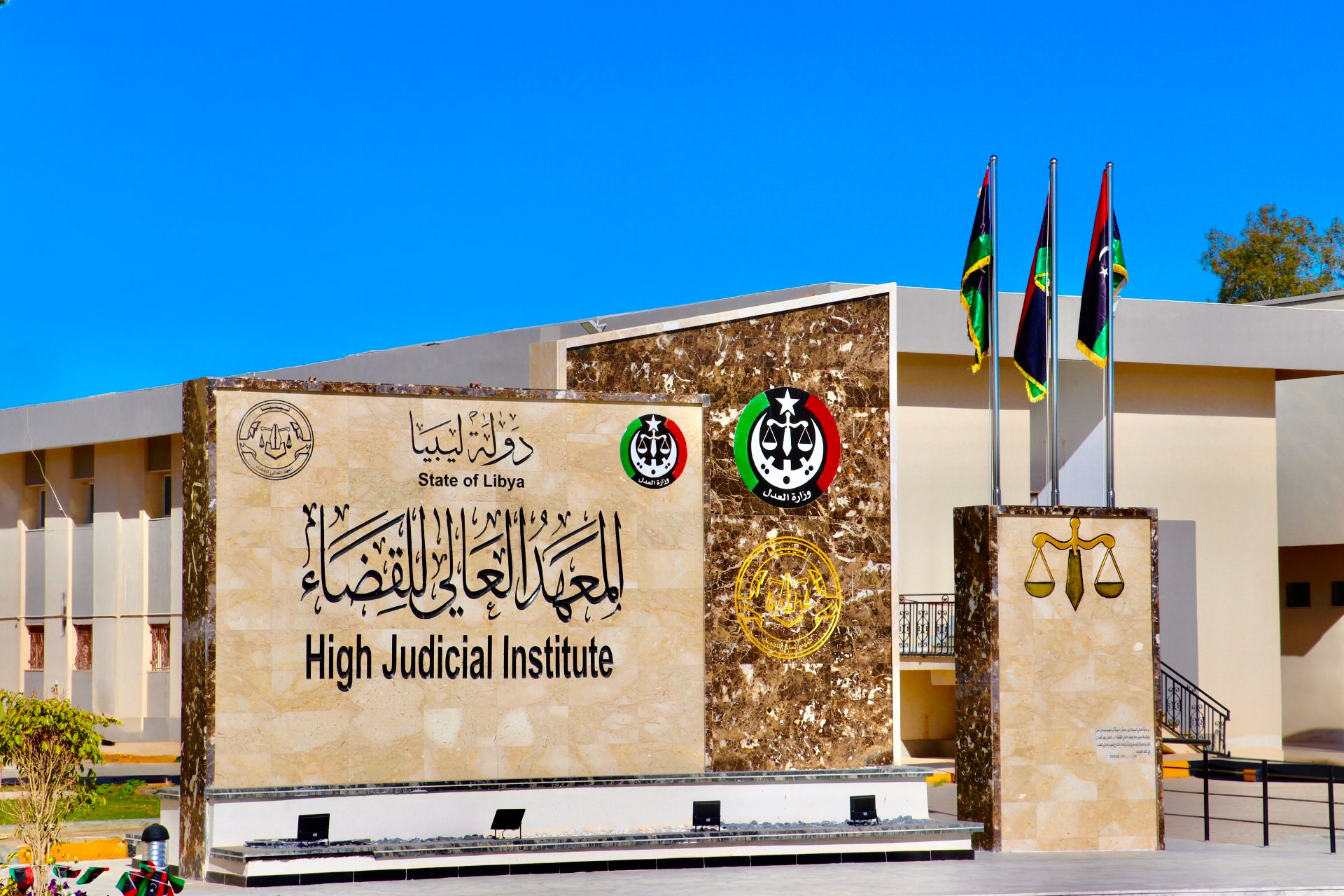 محكمة العدل